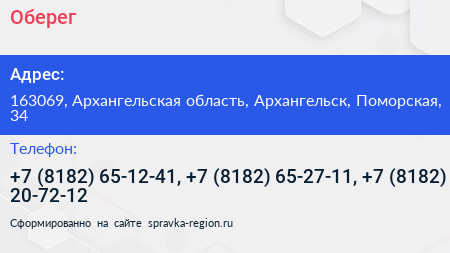 Оберег+ - визитка
