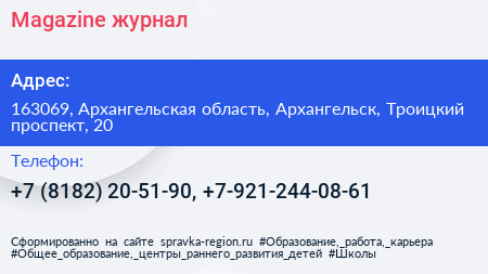 Magazine журнал - визитка