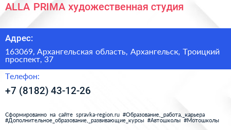 ALLA PRIMA художественная студия - визитка