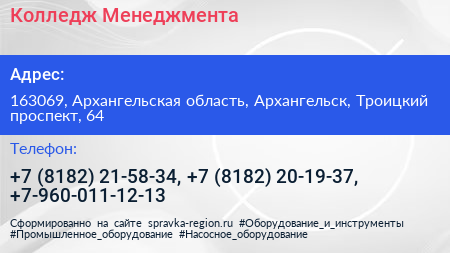 Колледж Менеджмента - визитка