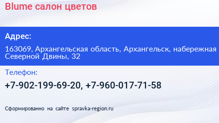 Blume салон цветов - визитка
