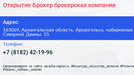 Открытие Брокер брокерская компания - визитка