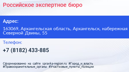 Российское экспертное бюро - визитка