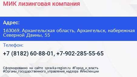 МИК лизинговая компания - визитка