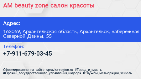 AM beauty zone салон красоты - визитка