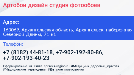 Артобои дизайн студия фотообоев - визитка