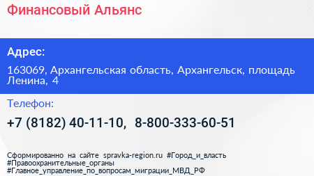 Финансовый Альянс - визитка