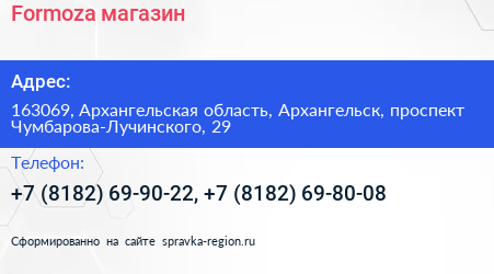 Formoza магазин - визитка