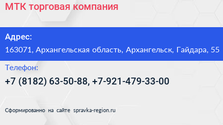 МТК торговая компания - визитка