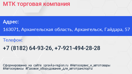 МТК торговая компания - визитка