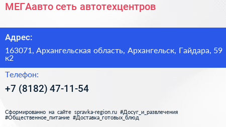 МЕГАавто сеть автотехцентров - визитка