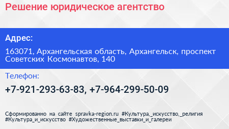 Решение юридическое агентство - визитка