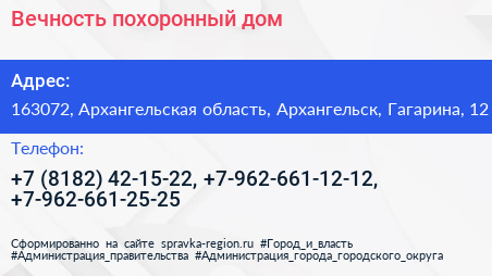 Вечность похоронный дом - визитка