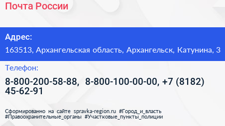 Почта России - визитка