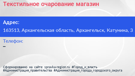 Нажмите, чтобы скачать визитку Текстильное очарование магазин - визитка