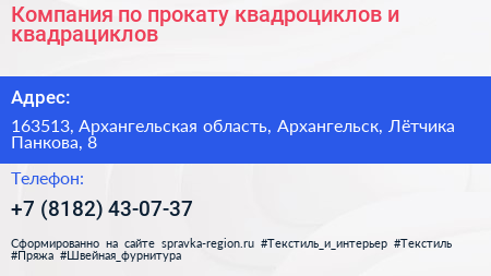 Компания по прокату квадроциклов и квадрациклов - визитка