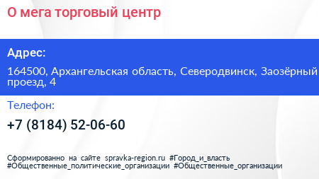 О мега торговый центр - визитка
