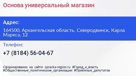 Основа универсальный магазин - визитка