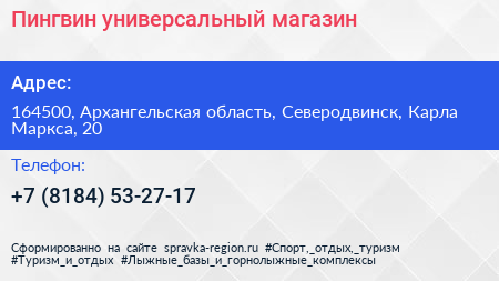 Пингвин универсальный магазин - визитка