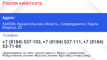 Россия кинотеатр - визитка
