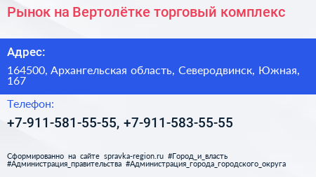 Рынок на Вертолётке торговый комплекс - визитка