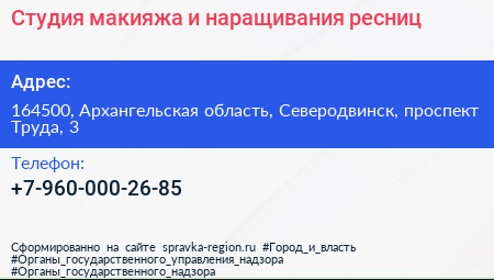 Студия макияжа и наращивания ресниц - визитка
