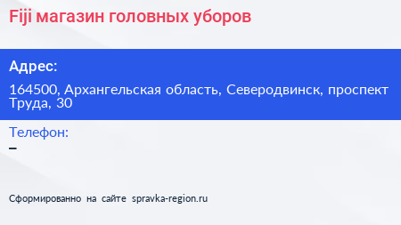 Fiji магазин головных уборов - визитка