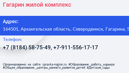 Гагарин жилой комплекс - визитка