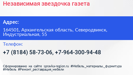 Независимая звездочка газета - визитка
