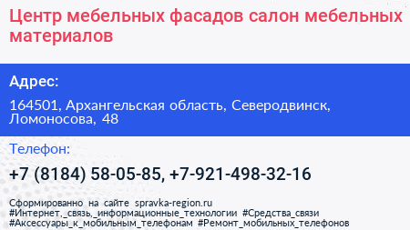 Центр мебельных фасадов салон мебельных материалов - визитка