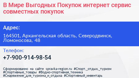 В Мире Выгодных Покупок интернет сервис совместных покупок - визитка