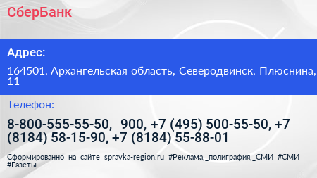 СберБанк - визитка