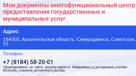 Мои документы многофункциональный центр предоставления государственных и муниципальных услуг - визитка