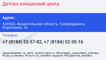 Детско юношеский центр - визитка