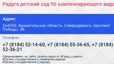 Радуга детский сад 95 компенсирующего вида - визитка