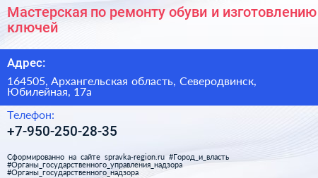 Мастерская по ремонту обуви и изготовлению ключей - визитка