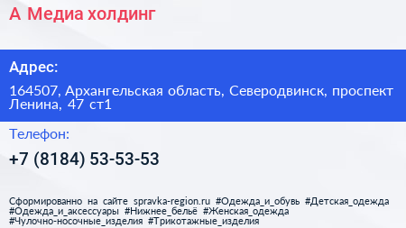 А Медиа холдинг - визитка