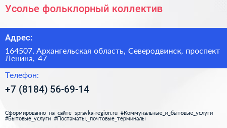 Усолье фольклорный коллектив - визитка