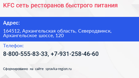 KFC сеть ресторанов быстрого питания - визитка