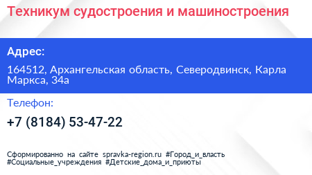 Техникум судостроения и машиностроения - визитка