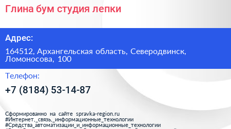 Глина бум студия лепки - визитка