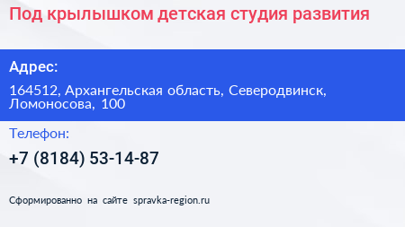 Под крылышком детская студия развития - визитка
