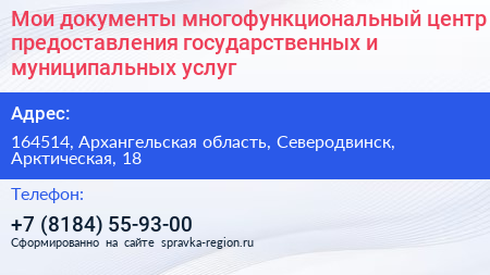 Мои документы многофункциональный центр предоставления государственных и муниципальных услуг - визитка
