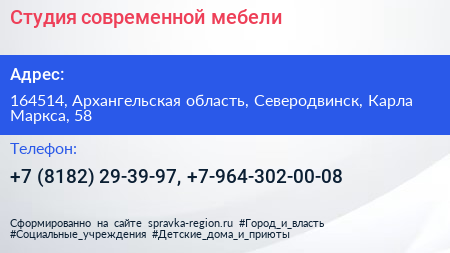 Студия современной мебели - визитка