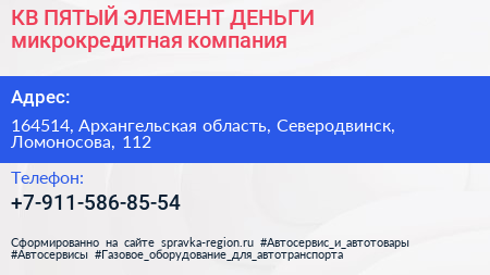 КВ ПЯТЫЙ ЭЛЕМЕНТ ДЕНЬГИ микрокредитная компания - визитка