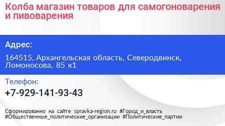Колба магазин товаров для самогоноварения и пивоварения - визитка