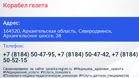 Корабел газета - визитка