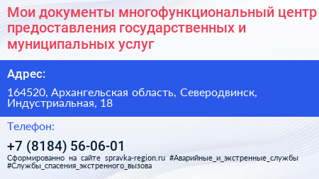 Мои документы многофункциональный центр предоставления государственных и муниципальных услуг - визитка