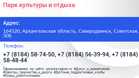 Парк культуры и отдыха - визитка