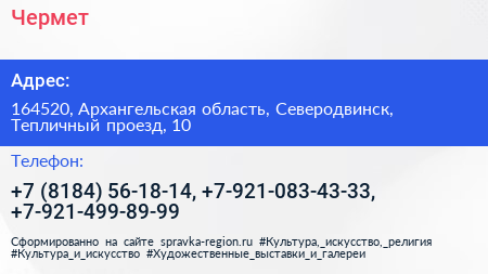 Чермет - визитка